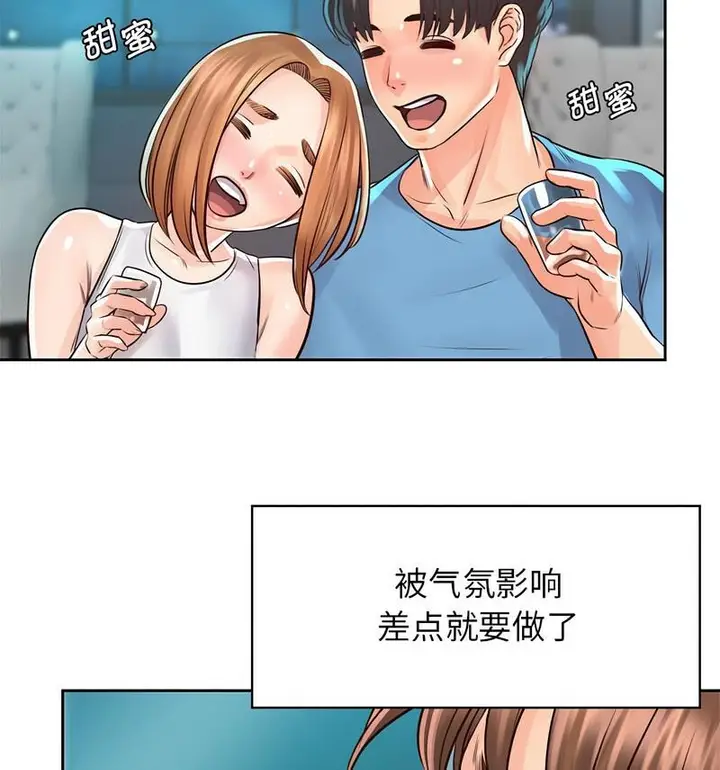 漫画《情定大阪》第35话第22张图