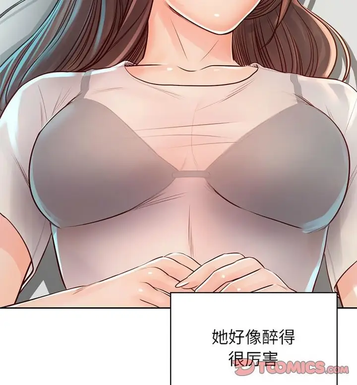 漫画《情定大阪》第35话第30张图