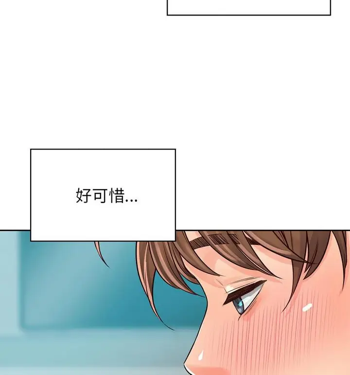 漫画《情定大阪》第35话第31张图