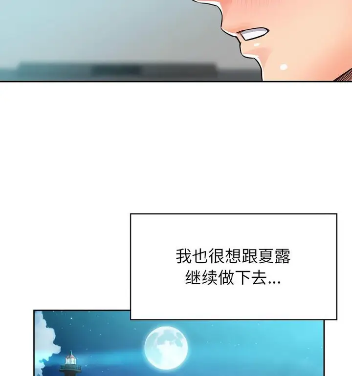 漫画《情定大阪》第35话第32张图