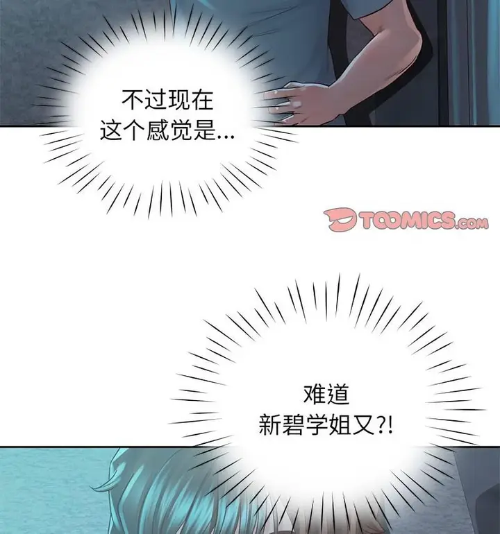 漫画《情定大阪》第35话第36张图
