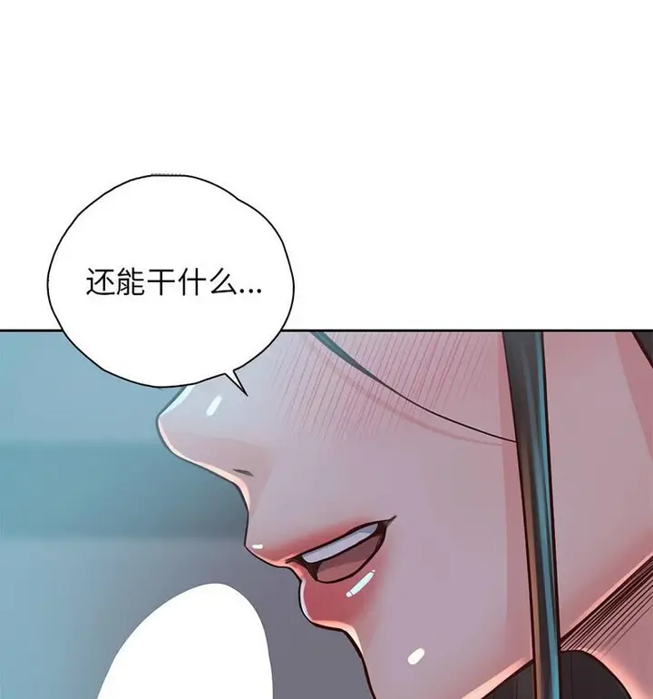 漫画《情定大阪》第35话第44张图