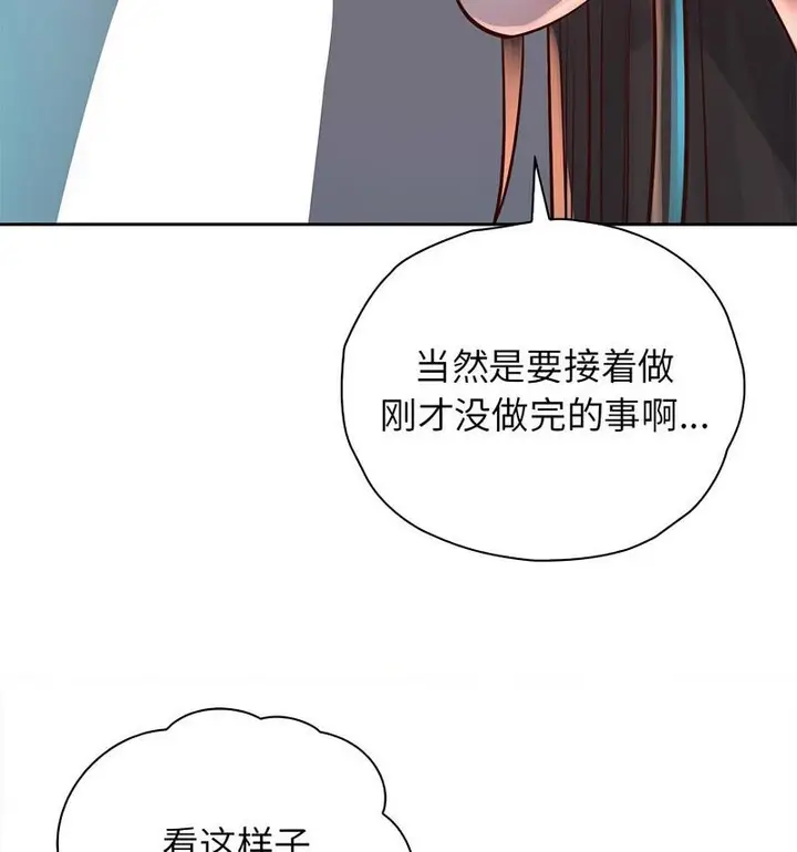 漫画《情定大阪》第35话第45张图