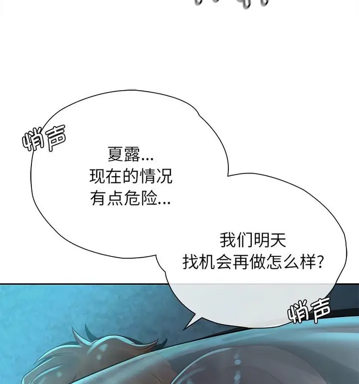 漫画《情定大阪》第35话第55张图