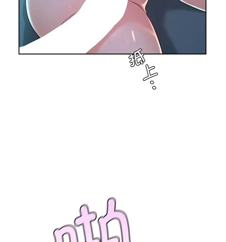 漫画《情定大阪》第35话第59张图