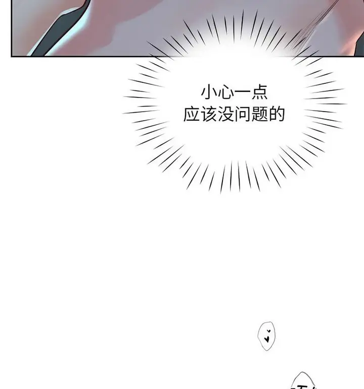 漫画《情定大阪》第35话第66张图