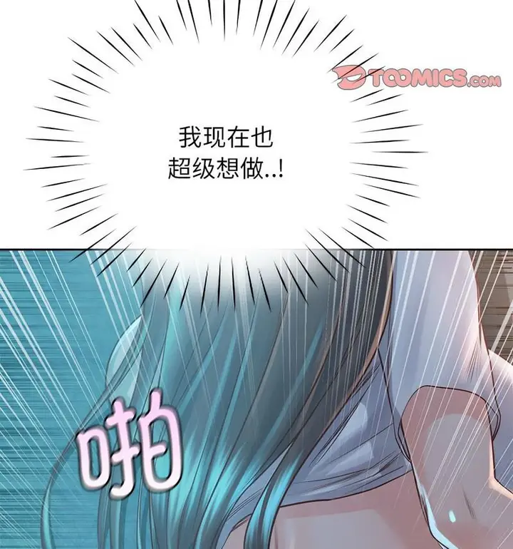 漫画《情定大阪》第35话第69张图