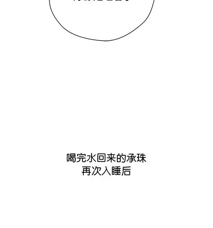 漫画《情定大阪》第35话第81张图