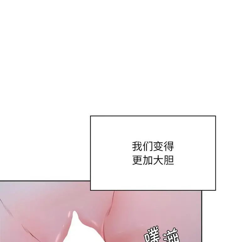 漫画《情定大阪》第35话第82张图