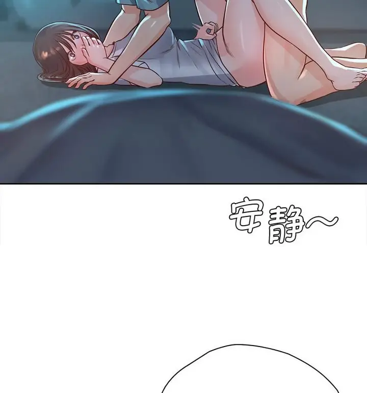 漫画《情定大阪》第35话第87张图