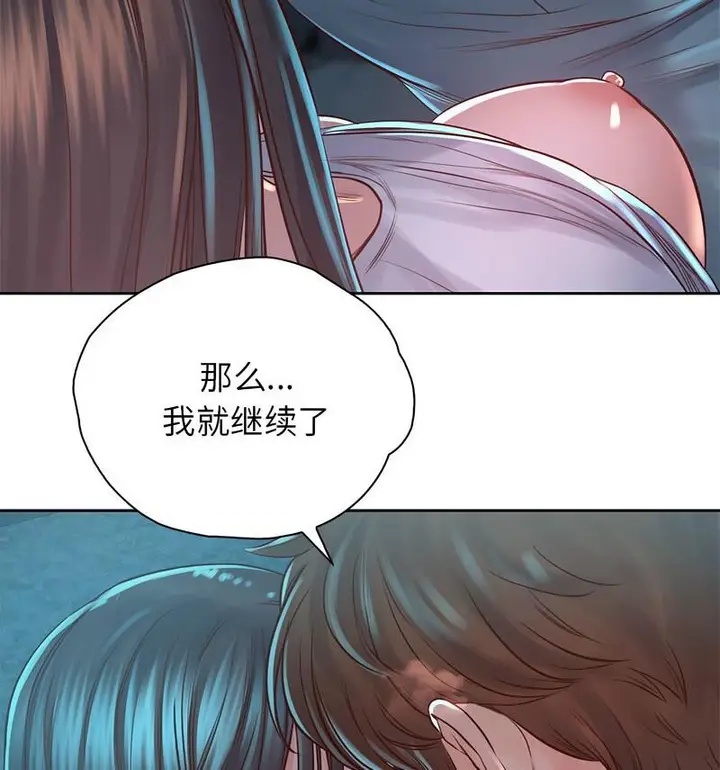 漫画《情定大阪》第35话第89张图