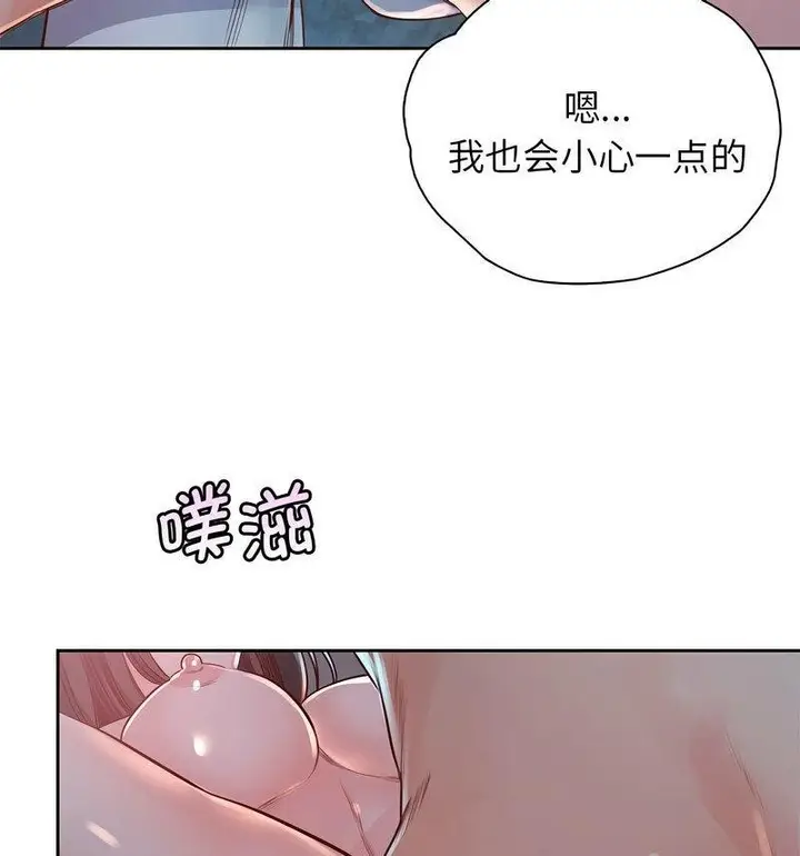 漫画《情定大阪》第35话第91张图