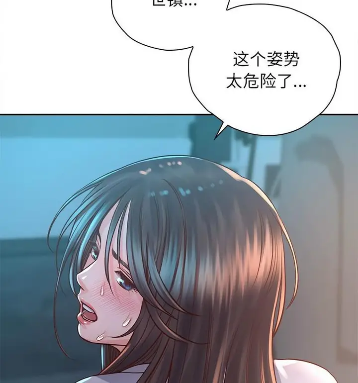 漫画《情定大阪》第35话第98张图