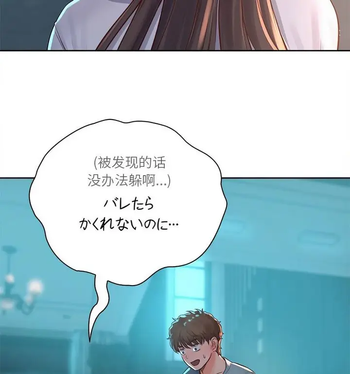 漫画《情定大阪》第35话第99张图