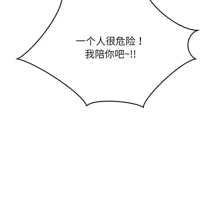 漫画《情定大阪》第36话第105张图
