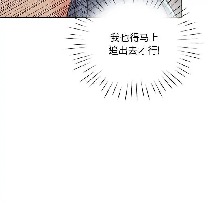 漫画《情定大阪》第36话第108张图