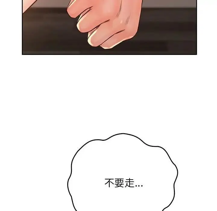漫画《情定大阪》第36话第110张图