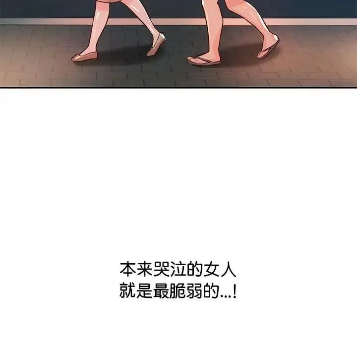 漫画《情定大阪》第36话第117张图