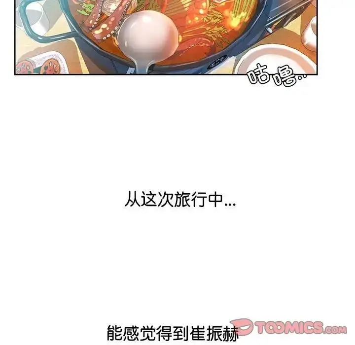 漫画《情定大阪》第36话第12张图