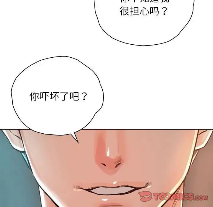漫画《情定大阪》第36话第120张图