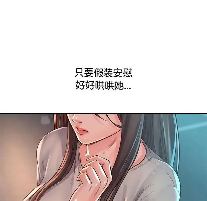 漫画《情定大阪》第36话第122张图
