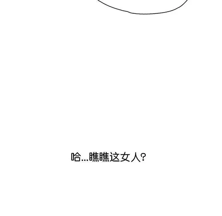漫画《情定大阪》第36话第126张图