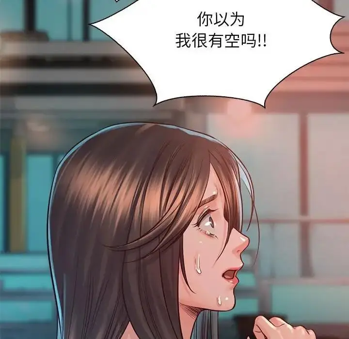 漫画《情定大阪》第36话第130张图