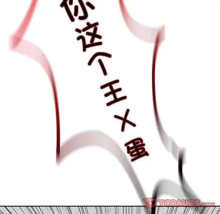 漫画《情定大阪》第36话第138张图