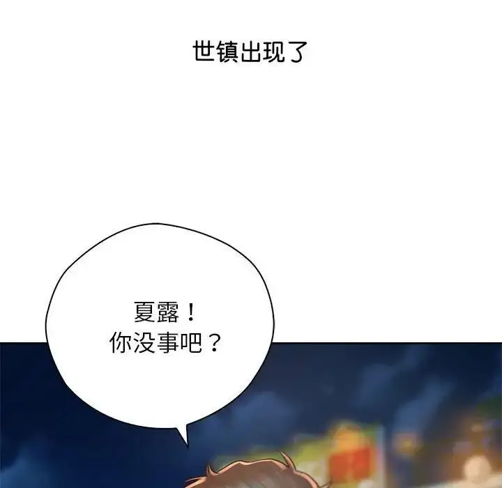 漫画《情定大阪》第36话第146张图