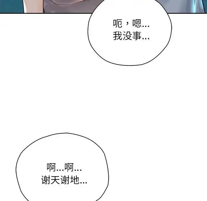 漫画《情定大阪》第36话第148张图
