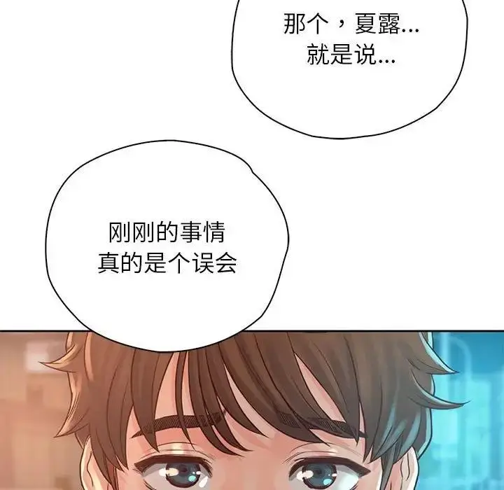 漫画《情定大阪》第36话第150张图