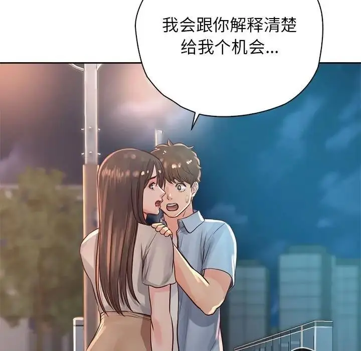 漫画《情定大阪》第36话第152张图