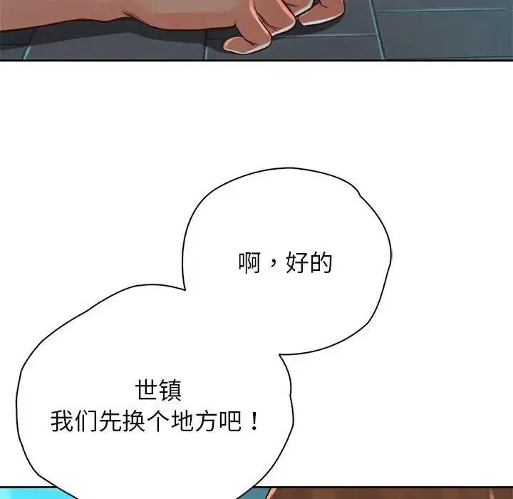 漫画《情定大阪》第36话第154张图