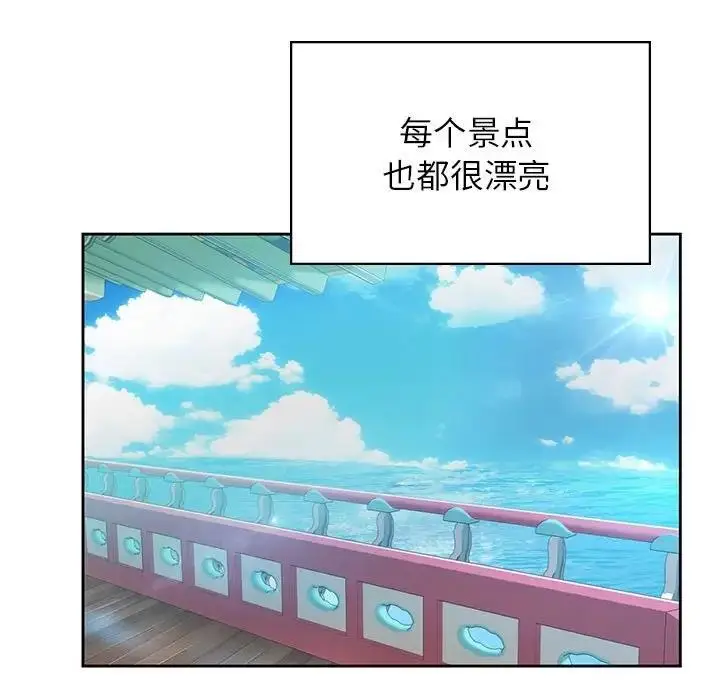 漫画《情定大阪》第36话第16张图