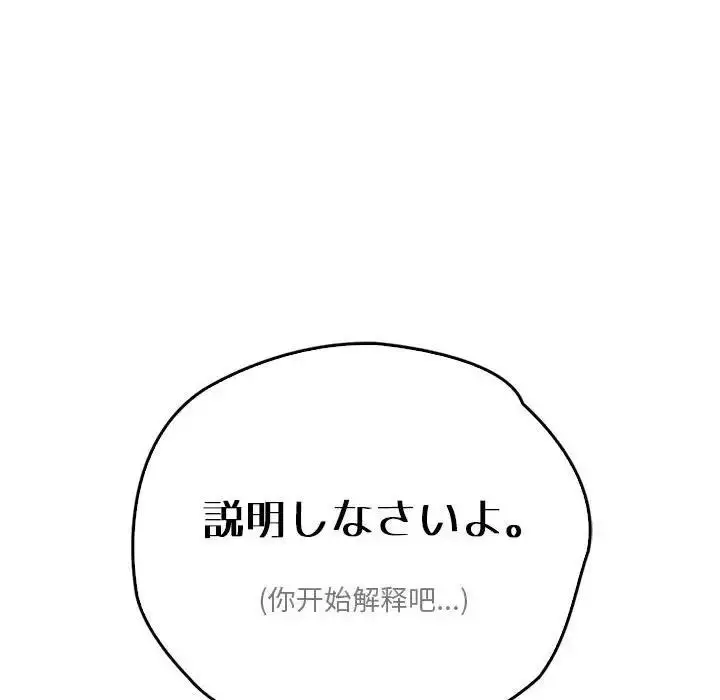 漫画《情定大阪》第36话第167张图
