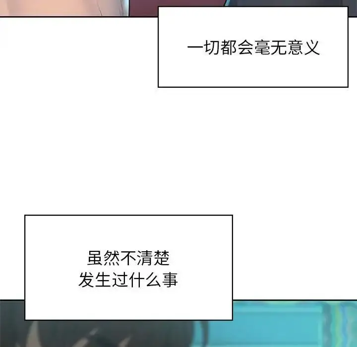 漫画《情定大阪》第36话第20张图