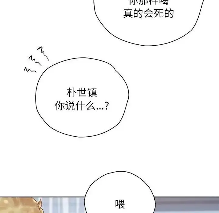 漫画《情定大阪》第36话第28张图