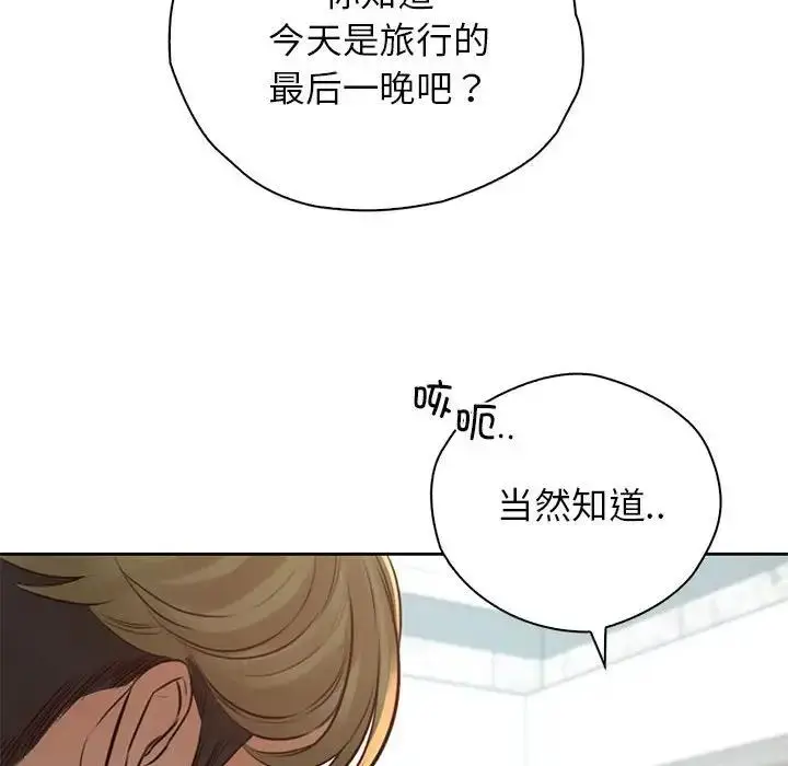 漫画《情定大阪》第36话第32张图