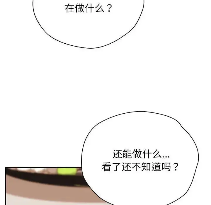 漫画《情定大阪》第36话第34张图
