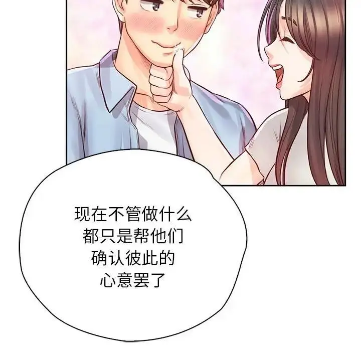 漫画《情定大阪》第36话第37张图