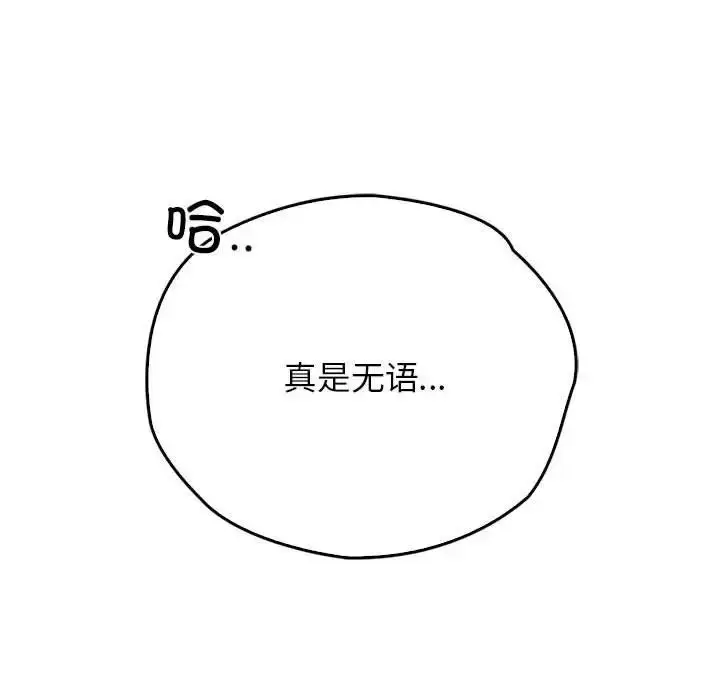 漫画《情定大阪》第36话第38张图