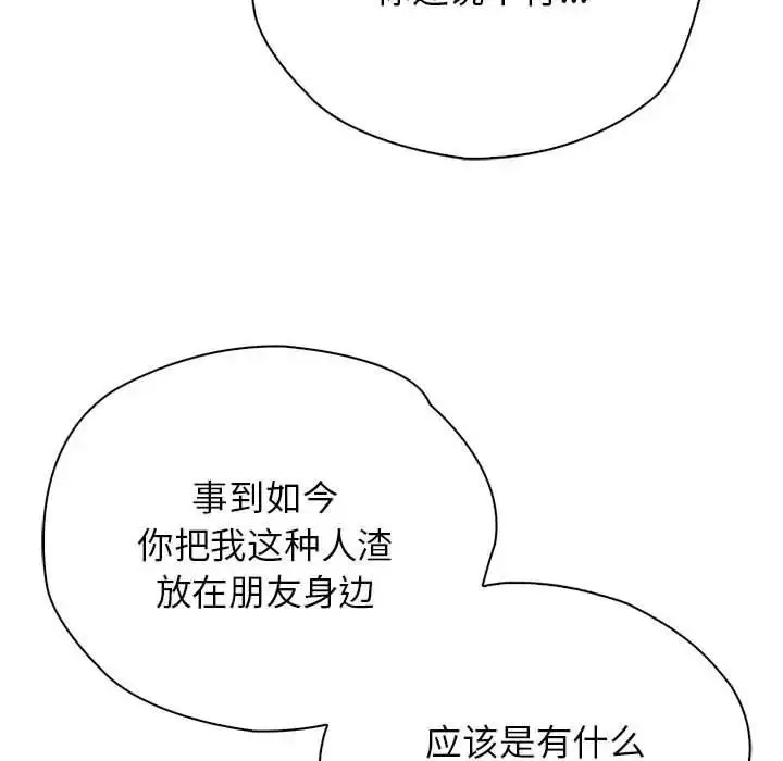 漫画《情定大阪》第36话第41张图