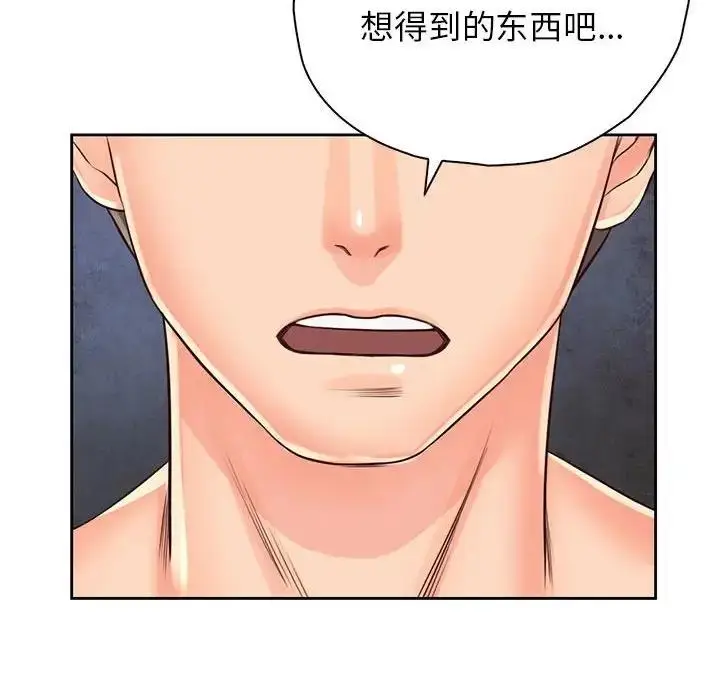 漫画《情定大阪》第36话第42张图