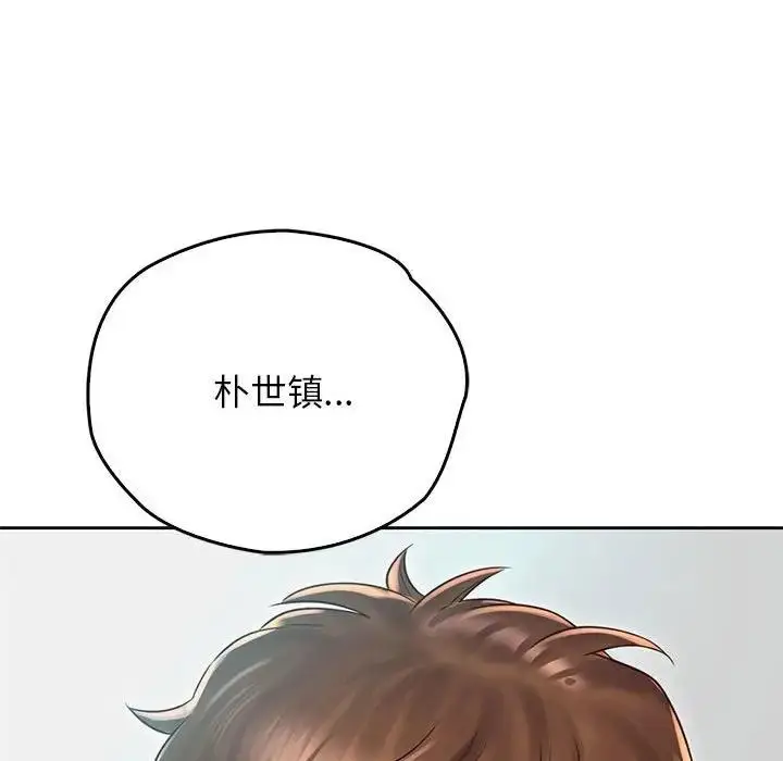 漫画《情定大阪》第36话第43张图