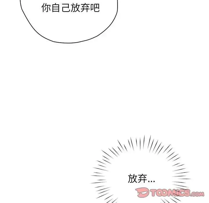漫画《情定大阪》第36话第48张图