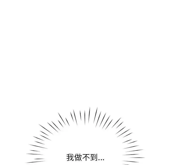 漫画《情定大阪》第36话第50张图