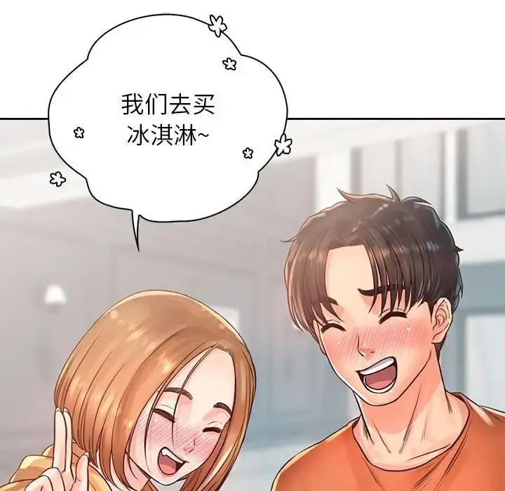 漫画《情定大阪》第36话第52张图