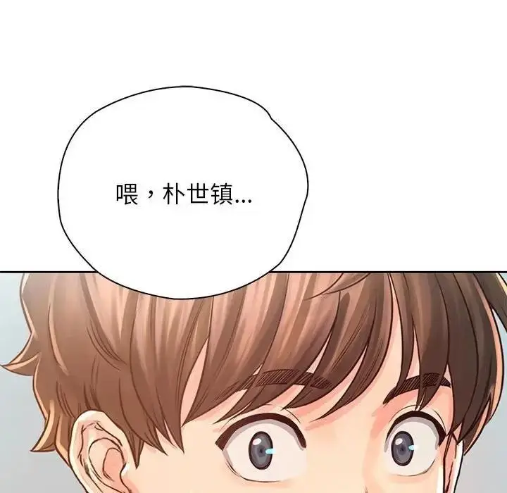 漫画《情定大阪》第36话第60张图
