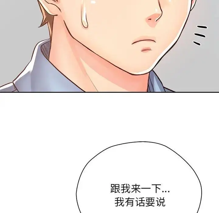 漫画《情定大阪》第36话第61张图