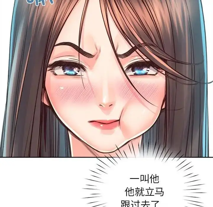 漫画《情定大阪》第36话第67张图